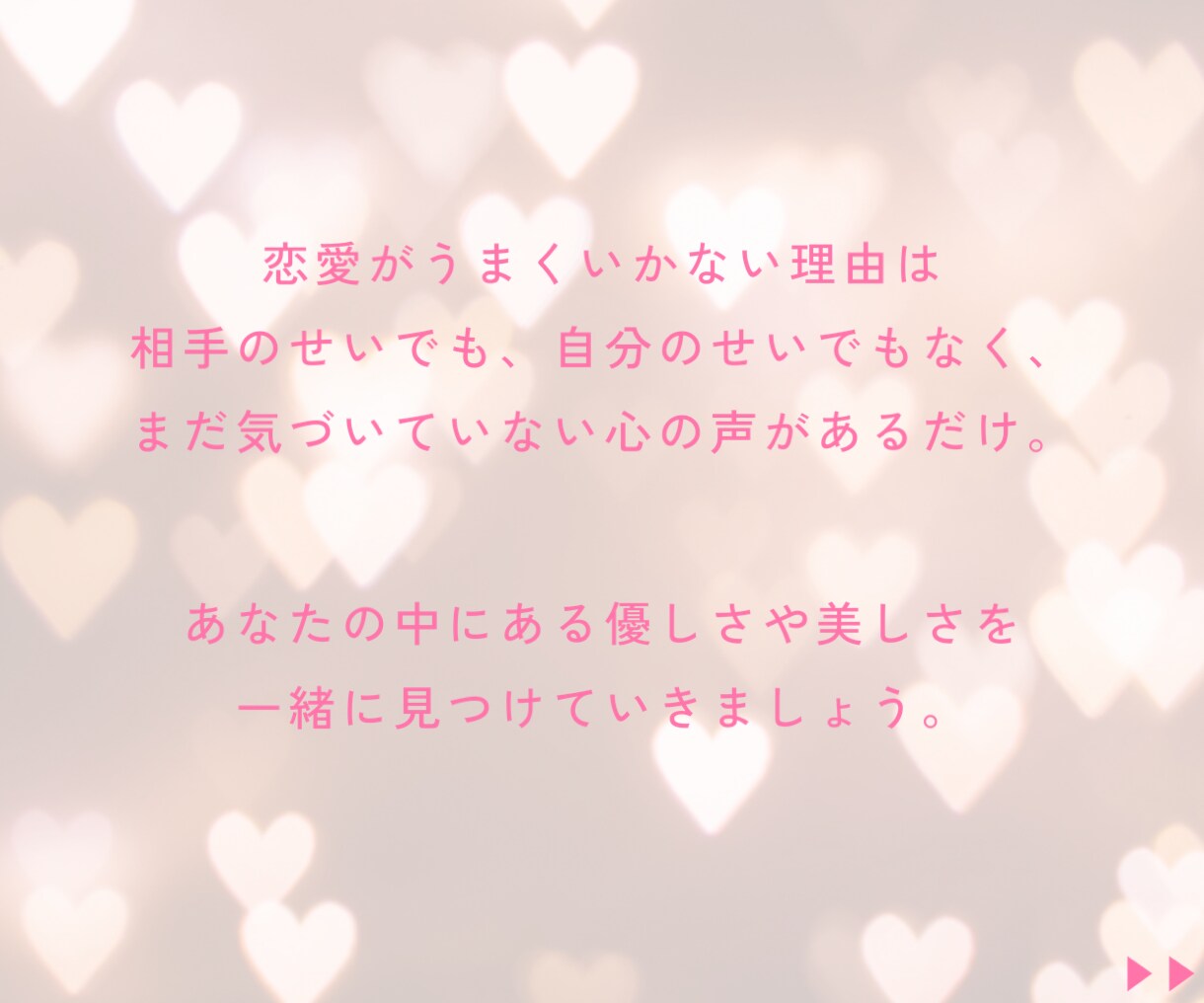 長期的なパートナーシップ❤️フルセッションします 愛のエネルギーを解き放つアートとカウンセリング完全フルコース イメージ2