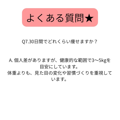 毎日相談OK！お試し版14日ダイエットを提供します 毎日のアドバイスで迷わないダイエット極意で成功させましょう！ イメージ10