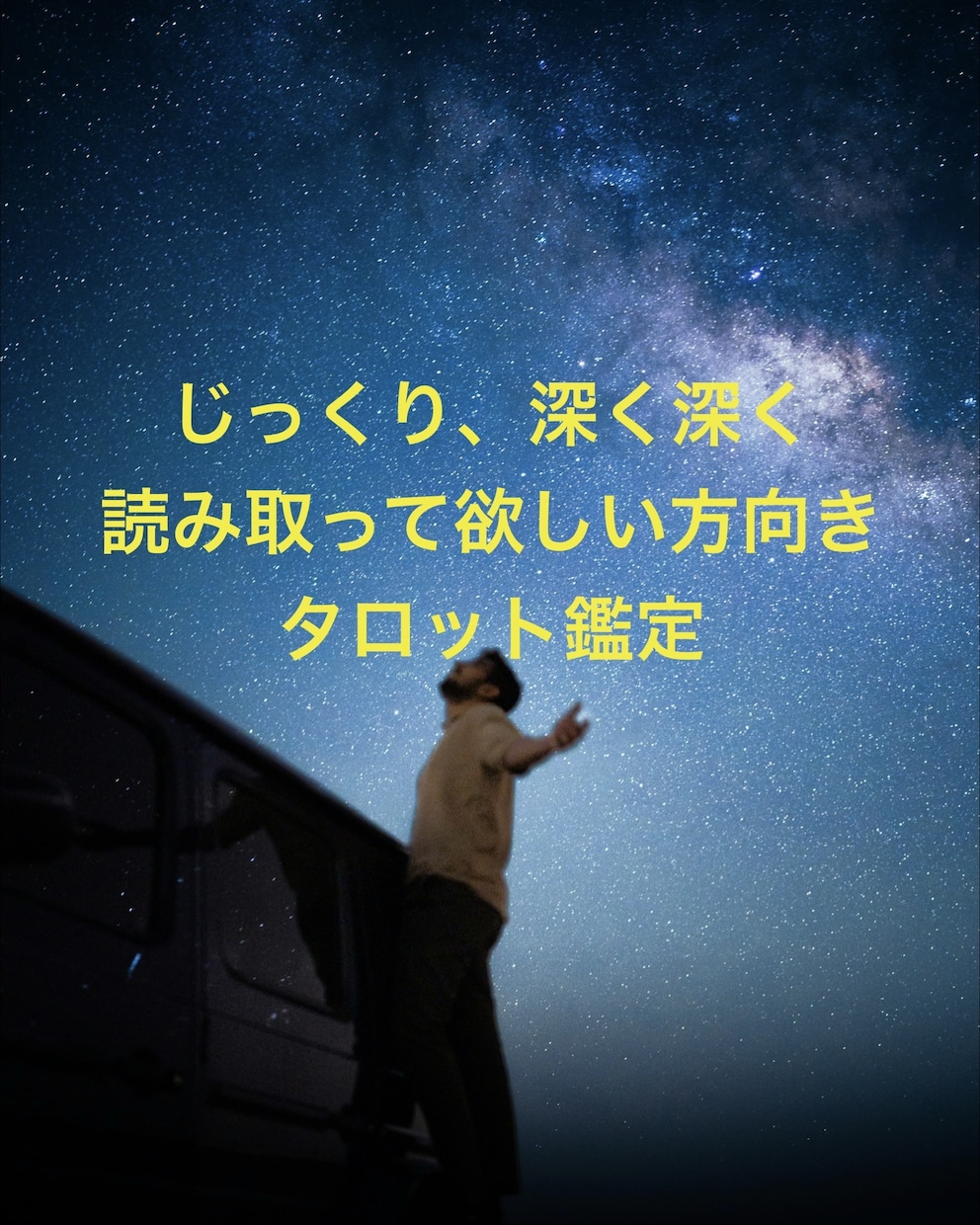 質問5つ❣️不倫、浮気、夫婦をタロット鑑定します 大好評❤️質問5つ❤️＋鑑定後の質問１つ❤️を徹底網羅！ イメージ5