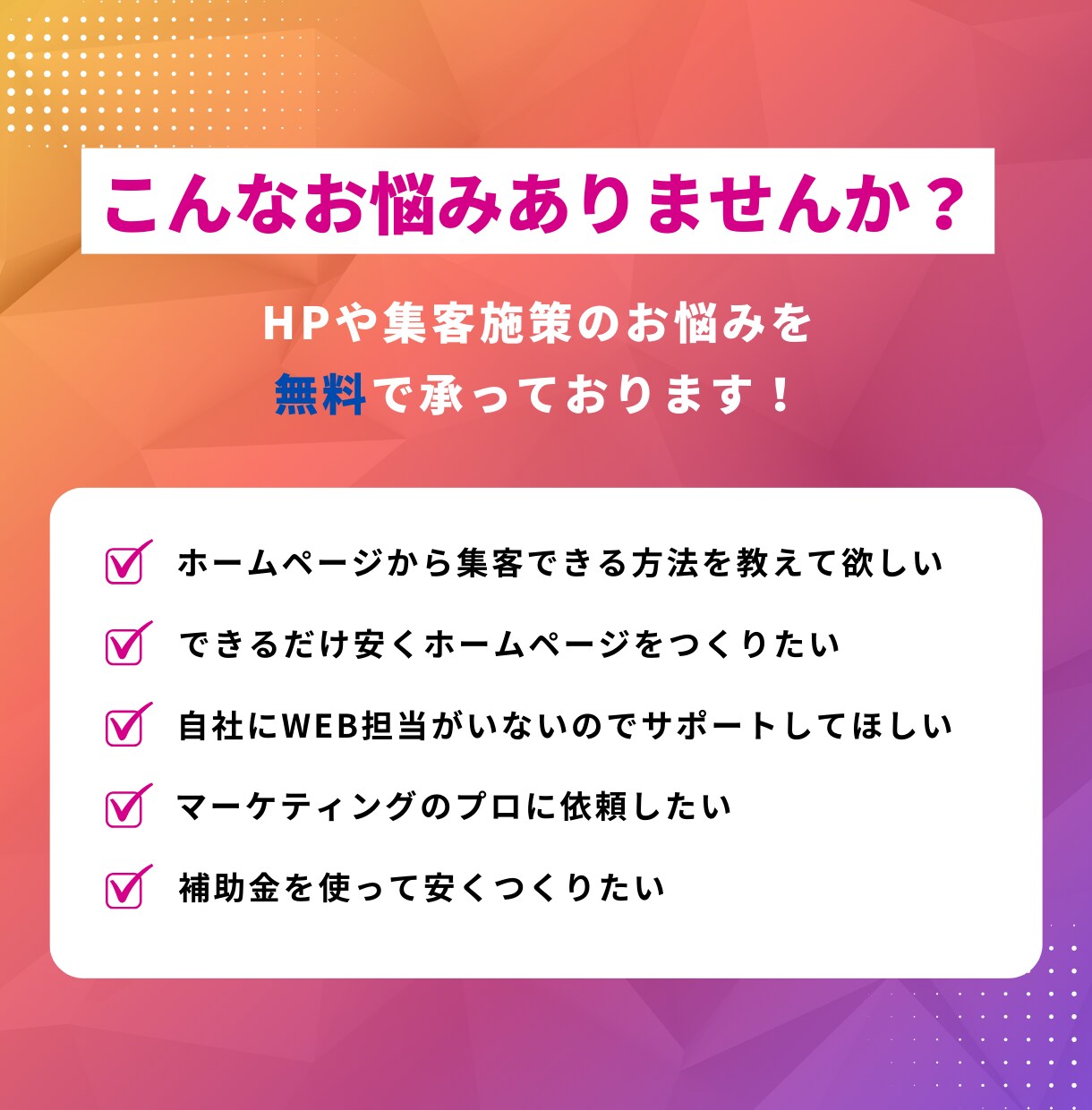集客特化　戦略的HP制作・集客施策の提案をします HPから集客希望の方に貴社専用の集客施策をご提案いたします！ イメージ2