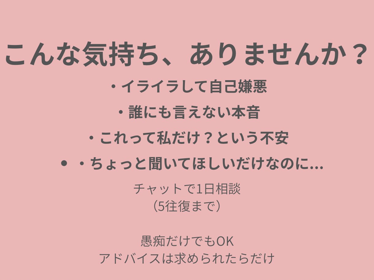 2児ママ教諭8年｜育児のモヤモヤ聞きます ひとりで抱えなくて大丈夫。否定せず、ゆっくり聞きます。 イメージ2