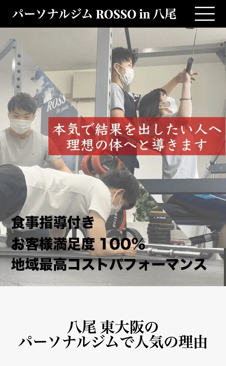 SEO1位実績あり！集客できるサイトを作ります 自身で2店舗、4事業運営。(各SEO、MEO平均1〜3位) イメージ8