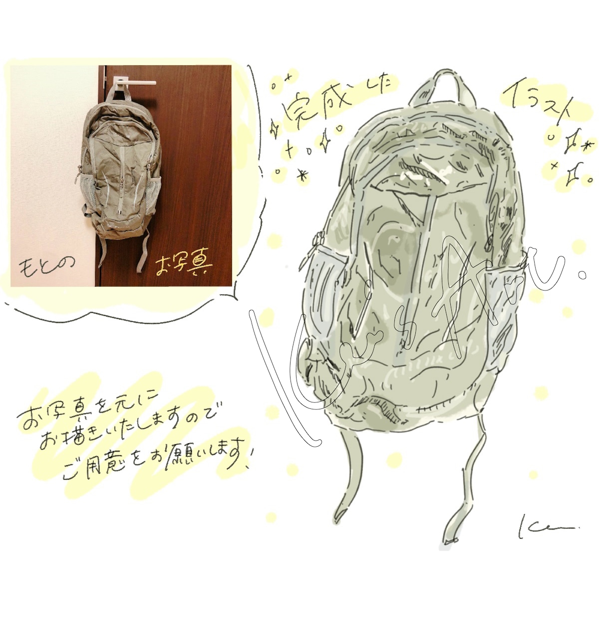 実物よりお洒落に！モノ(アイテム)イラスト描きます お得♪基本料金で3点まで/商用可/手描き感満載のイラストです イメージ2