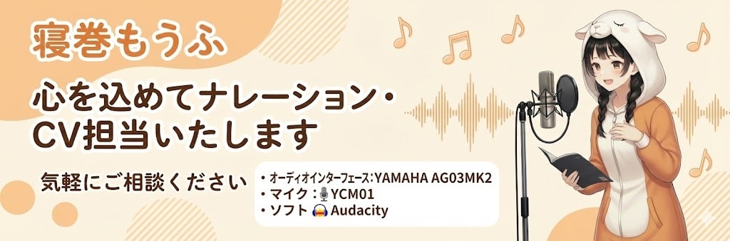 耳に残る明るい高音！通る声質で作品を彩ります 実績作りで先着10名様限定価格♪オプション少なめで明瞭会計！ イメージ2