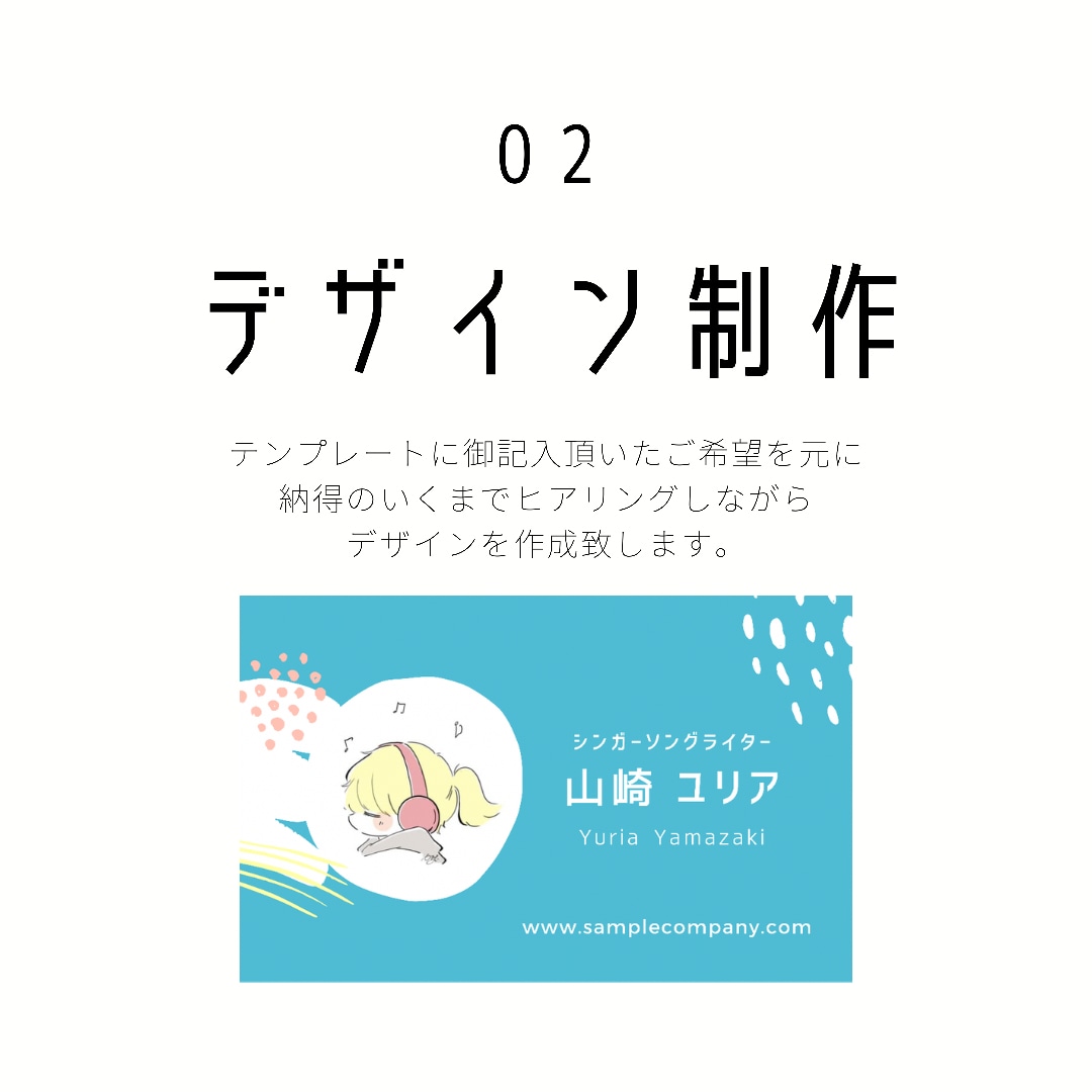 あなただけのデジタル名刺つくります オリジナルアイコンであなただけの名刺を作ります！ イメージ4