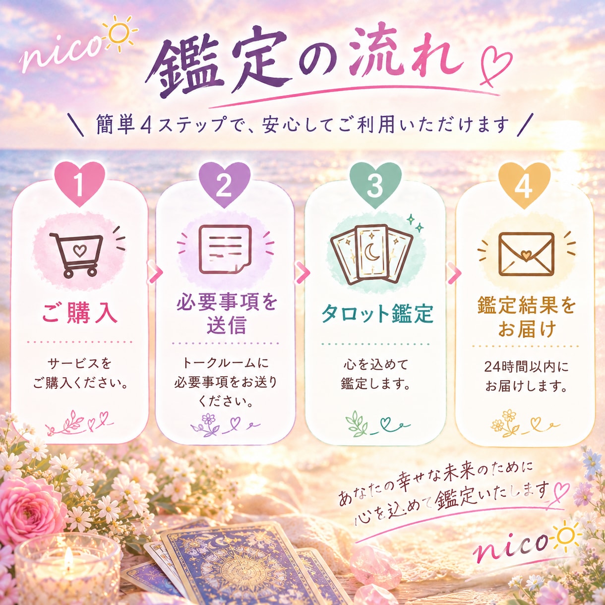 恋愛・夫婦のお悩みをタロットで優しく鑑定します 誰にも言えないお悩みに寄り添い丁寧に鑑定します イメージ3