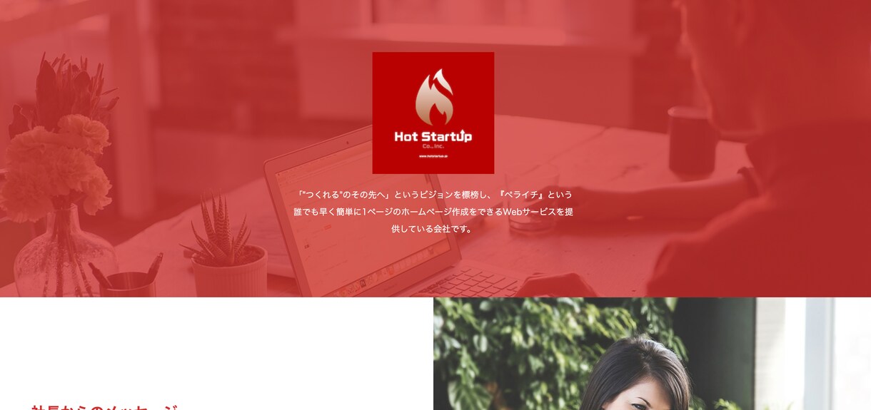 ペライチでLP（ランディングページ）作成します 低価格・高品質の理想のWEBサイトを格安で作成します イメージ5