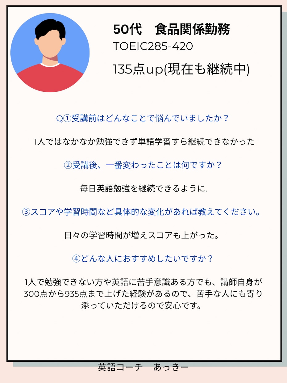 留学なし独学でL満点達成講師が英語コーチングします 日々の伴走で「続けられる学習習慣」をあなたに。【24h対応】 イメージ6