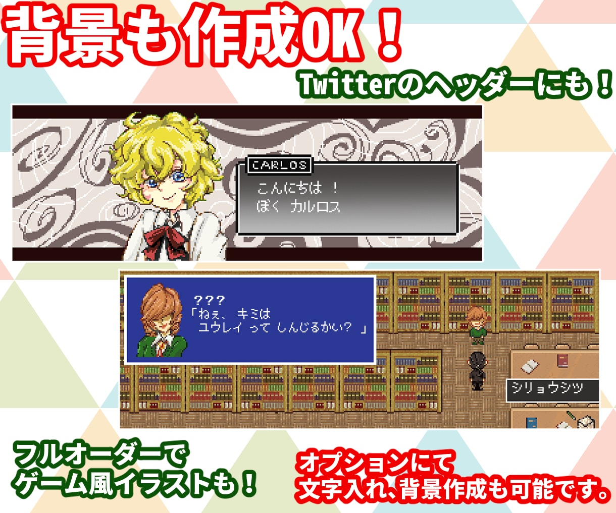 ドット絵★ゲーム風オリジナルグッズや動画もできます YouTubeメンバーシップ絵文字スタンプ＆バッジやアイコン イメージ7