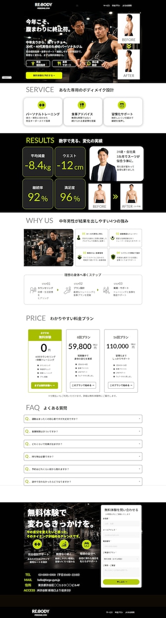studioなどで低単価＆高品質なLPを制作します パーソナルジム・Vtuverなどを専門としています。 イメージ4