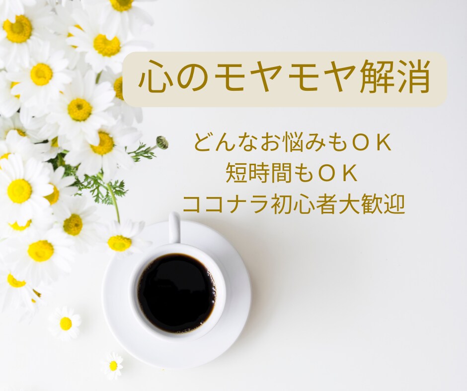 コロナの悩みを現役コロナ看護師がお話を聞きます 5分から可。コロナ感染、濃厚接触者、後遺症、コロナうつ等 イメージ3