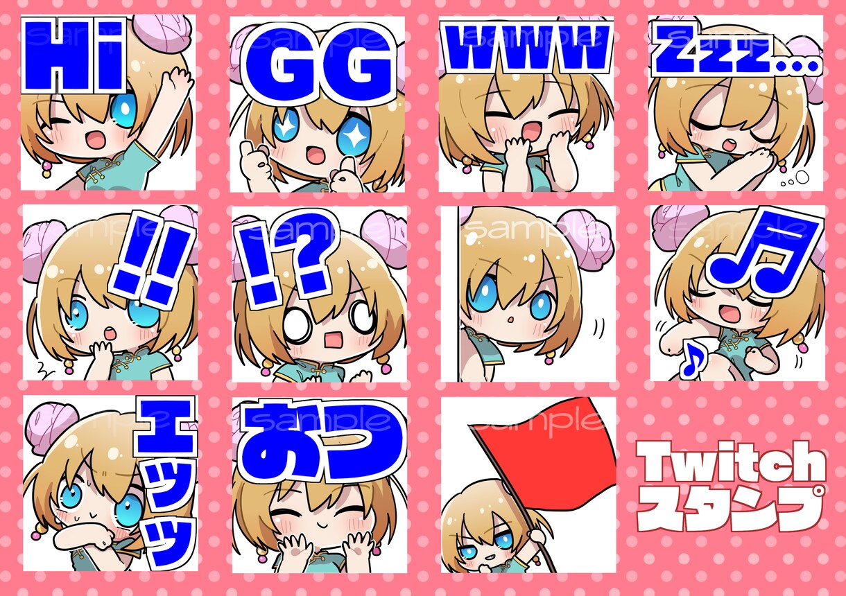 配信で使えるスタンプイラスト制作します あなただけのオリジナルイラストをご提供！ イメージ6