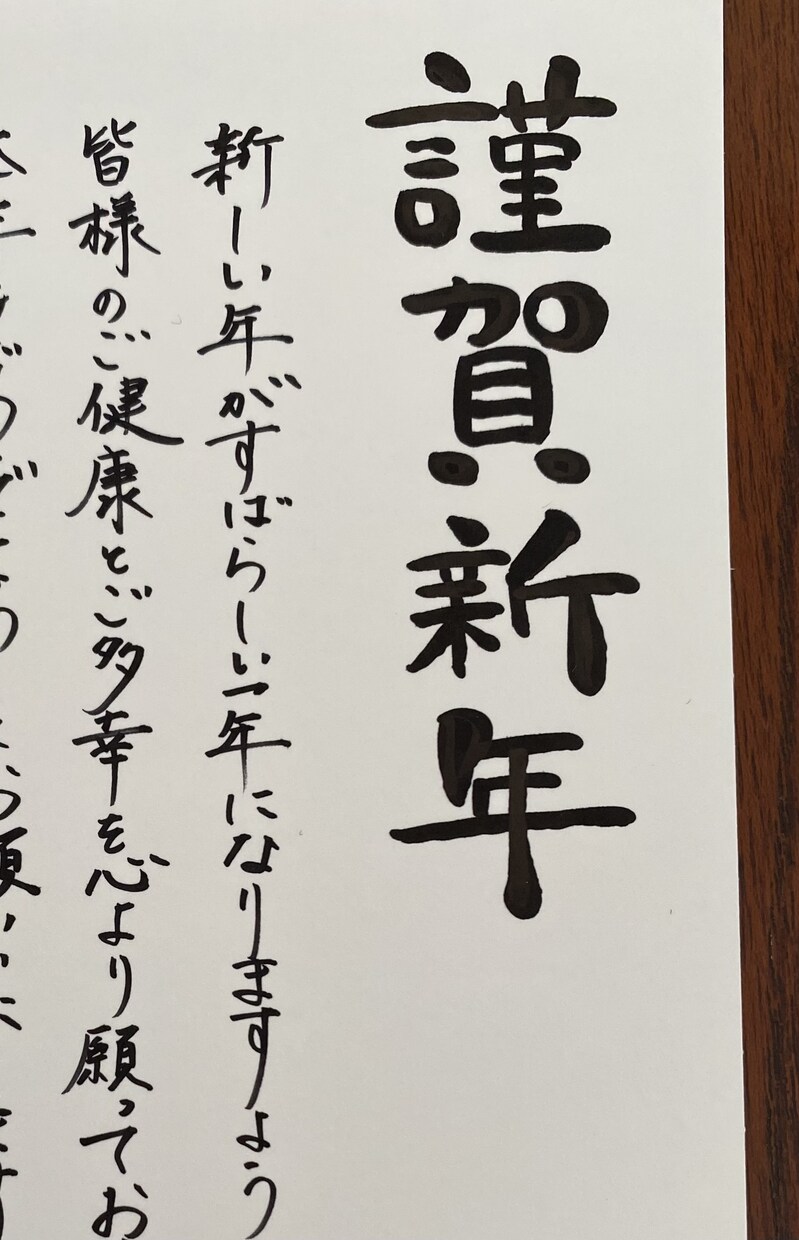 宛名書き・お手紙・メッセージカード各種代筆承ります 正師範免許あり！様々な字体の中から印象の良い字を代筆致します イメージ7