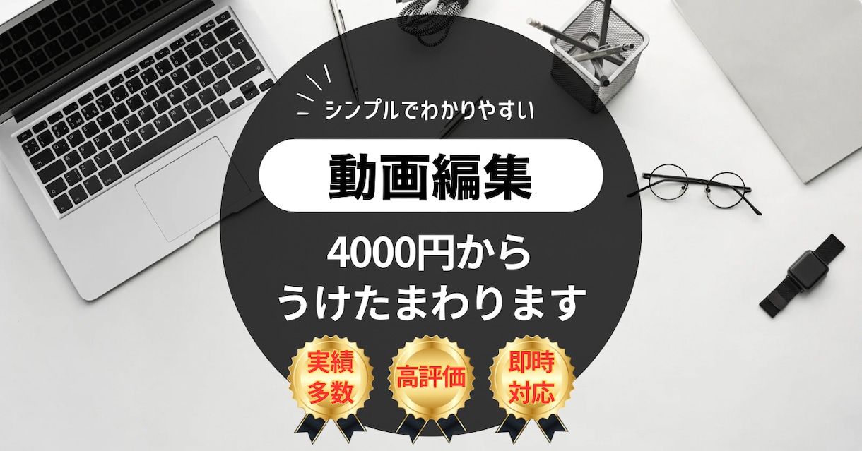 YouTubeの動画編集承ります 修正回数無制限！納得頂ける作品をお届けします。 イメージ1