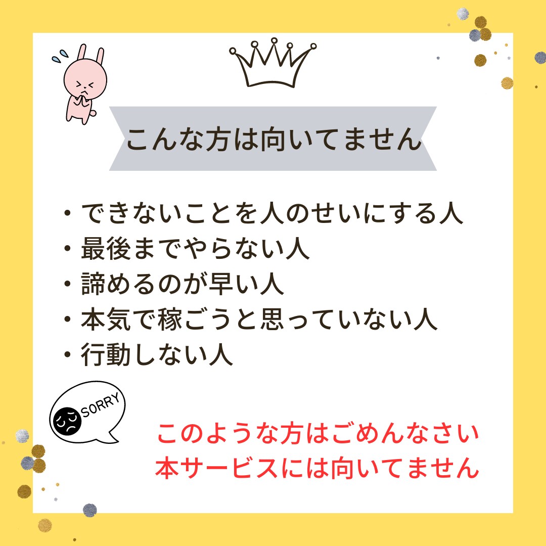 真剣に聞いて欲しい！稼ぎ方教えます 資金0円！一度作ればあとは、ほとんどほったらかしで自動化！ イメージ4