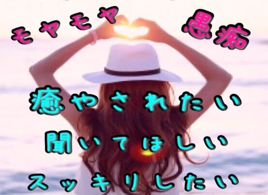 現役ホステスのメンタルカウンセラーが優しく聞きます 話を聞いてほしい・愚痴りたい・優しい言葉が欲しい★何でも♪ イメージ2