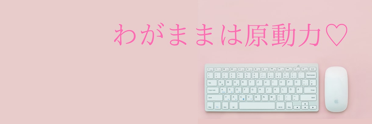 オリジナルヘッダー画像などデザイン製作します 【ブランディング・イメージ】をビジュアルでアピール！！ イメージ6