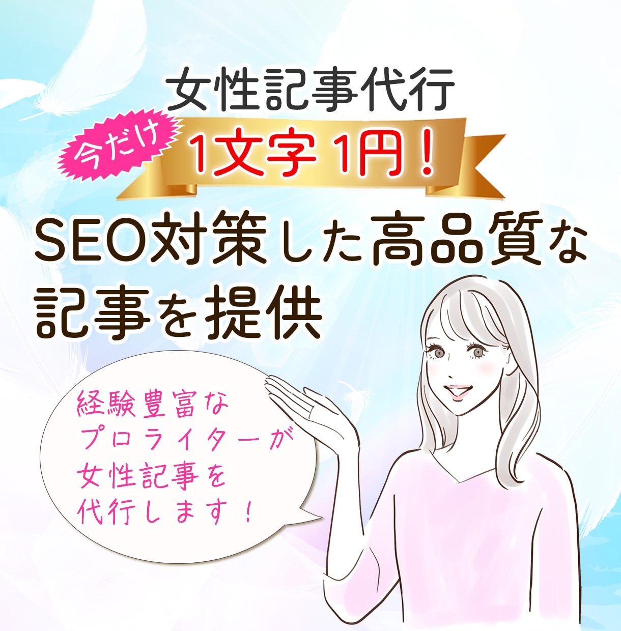 格安！ブログ記事作成します 文字単価1円！記事作成ならお任せ下さい！！ イメージ1