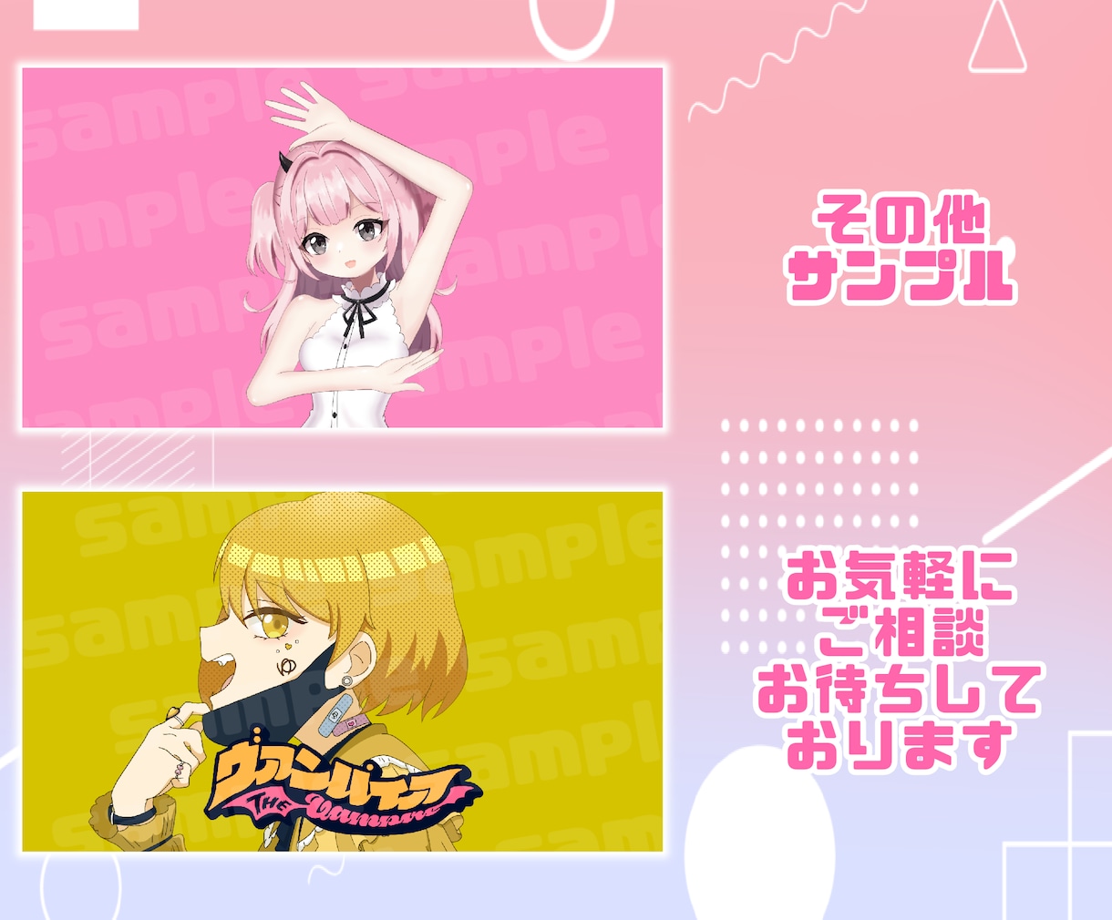 歌ってみたのサムネイラスト作成します 1枚3000円からお受けします イメージ9