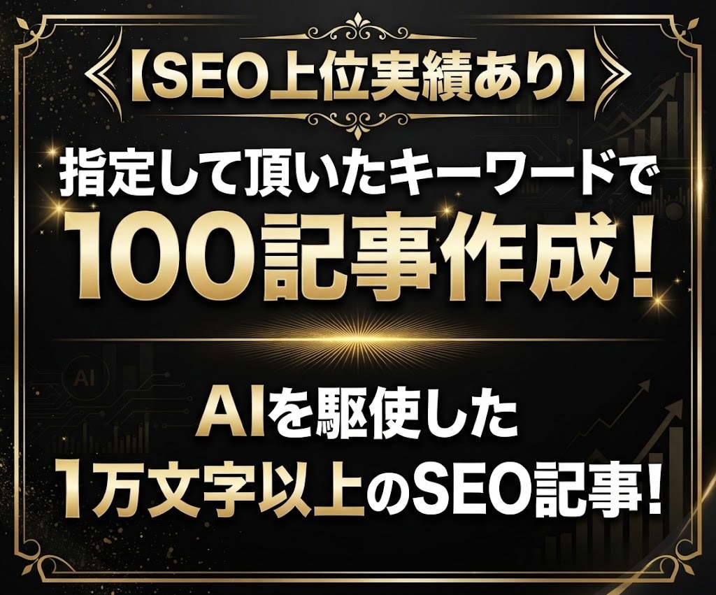アフィリエイト収益化<完全>プラン構築します サイト作成・初期設定・デザイン・SEO対策・100記事込み イメージ2