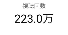 2週間YouTubeチャンネルをコンサルします 再生回数・集客に悩んでいるあなたにアドバイスいたします イメージ4