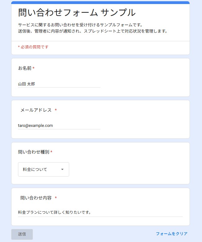 Googleフォーム業務をGASで自動化します フォーム回答の整理と通知を自動化 イメージ4