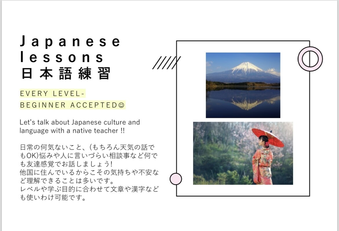 あなたの日本語学習をお手伝いします フランス在住の英語話者の日本人と友達のようにメッセージしよう イメージ1