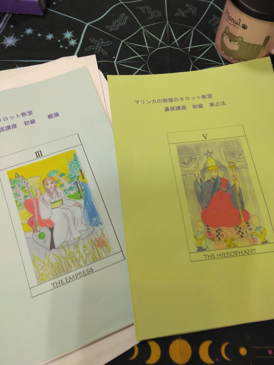タロット占い通信教育です。先ずは入門から始まります 遠方にいてもタロット占いを学べます イメージ1
