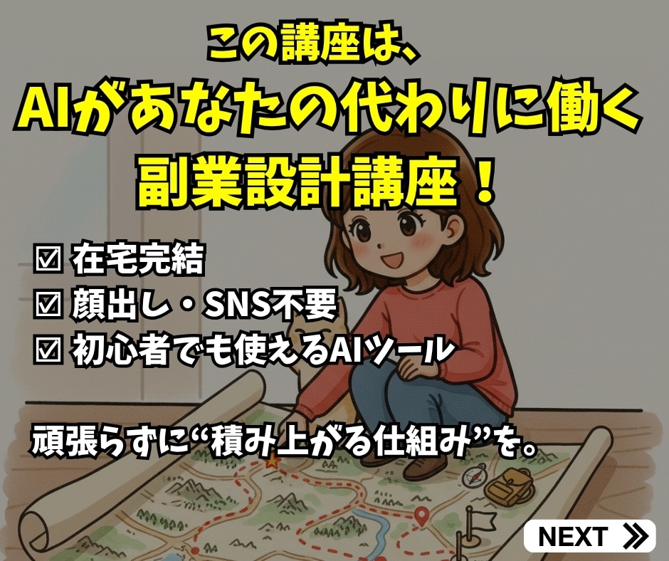 育児や家事優先！主婦でもできる印税収入装置教えます スキマ時間にAI在宅ワーク！一度出したらほったらかしでOK♪ イメージ8