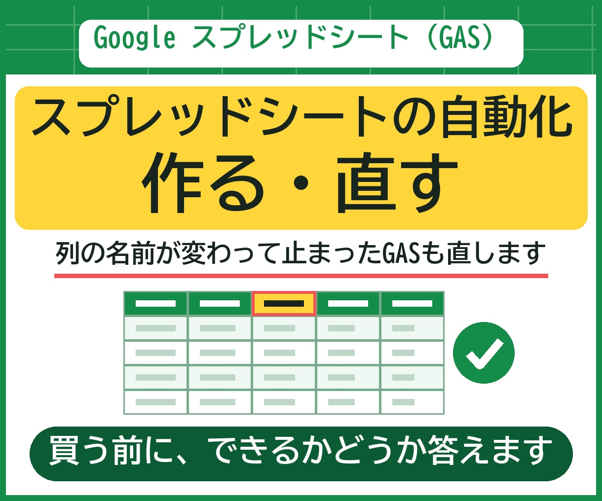 GASのエラー修正・前任者が作ったGASも直します 動かないGASを修正し、エラー時の対処法もお渡しします イメージ1