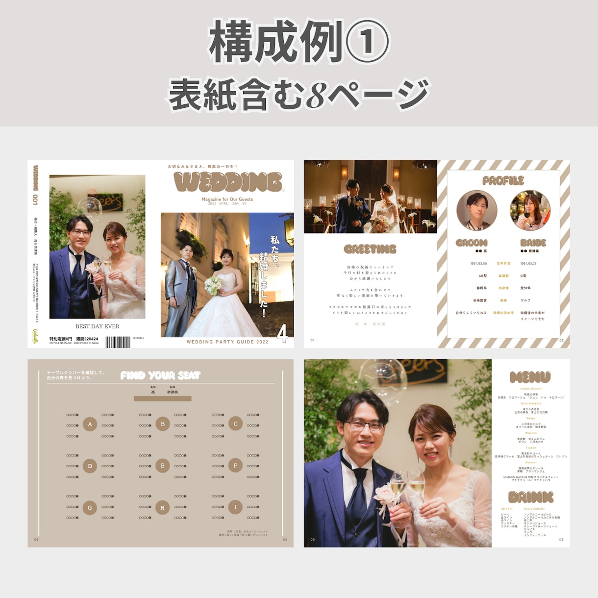 大人気のポパイ風プロフィールブックが作れます 【スマホでもOK！】Canvaでつくる花嫁DIY♡ イメージ3