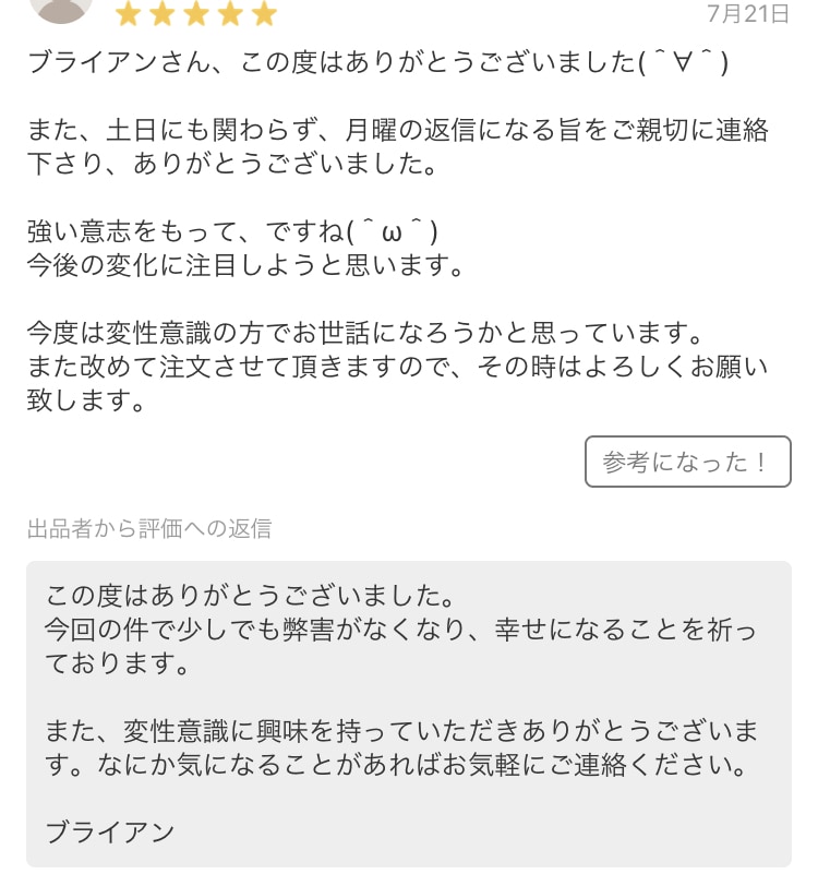 深層リライトで職場・家族・友人の人間関係を変えます パワハラ/職場ストレス/友人/仲直り/対人関係/ヒーリング イメージ10