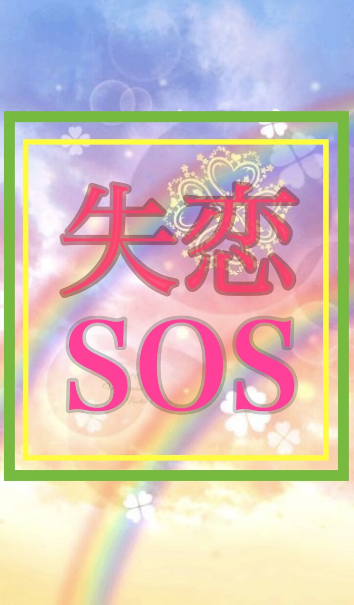 透視⭐️恋愛タロット⭐️で2人の未来❤️占います ［女性限定］恋愛❤️不倫❤️略奪愛❤️SＯS❤️復縁❗️❗️ イメージ2
