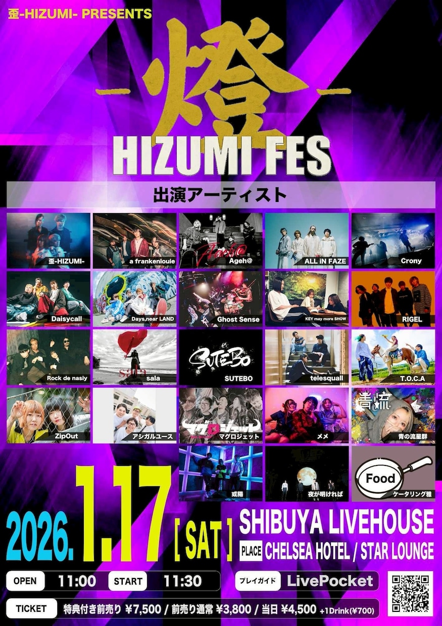 ライブ・イベント用フライヤーを制作します バンド／ライブハウス向け｜SNS・印刷対応｜初稿スピード重視 イメージ1