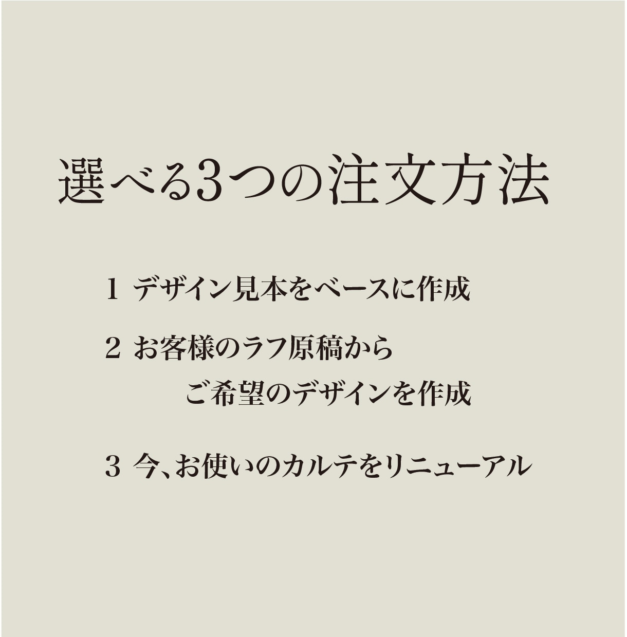 現場で使いやすい美容室オリジナルカルテを作ります 印刷対応！ロゴ入れ無料！デザイン見本30種類から制作可能！ イメージ3