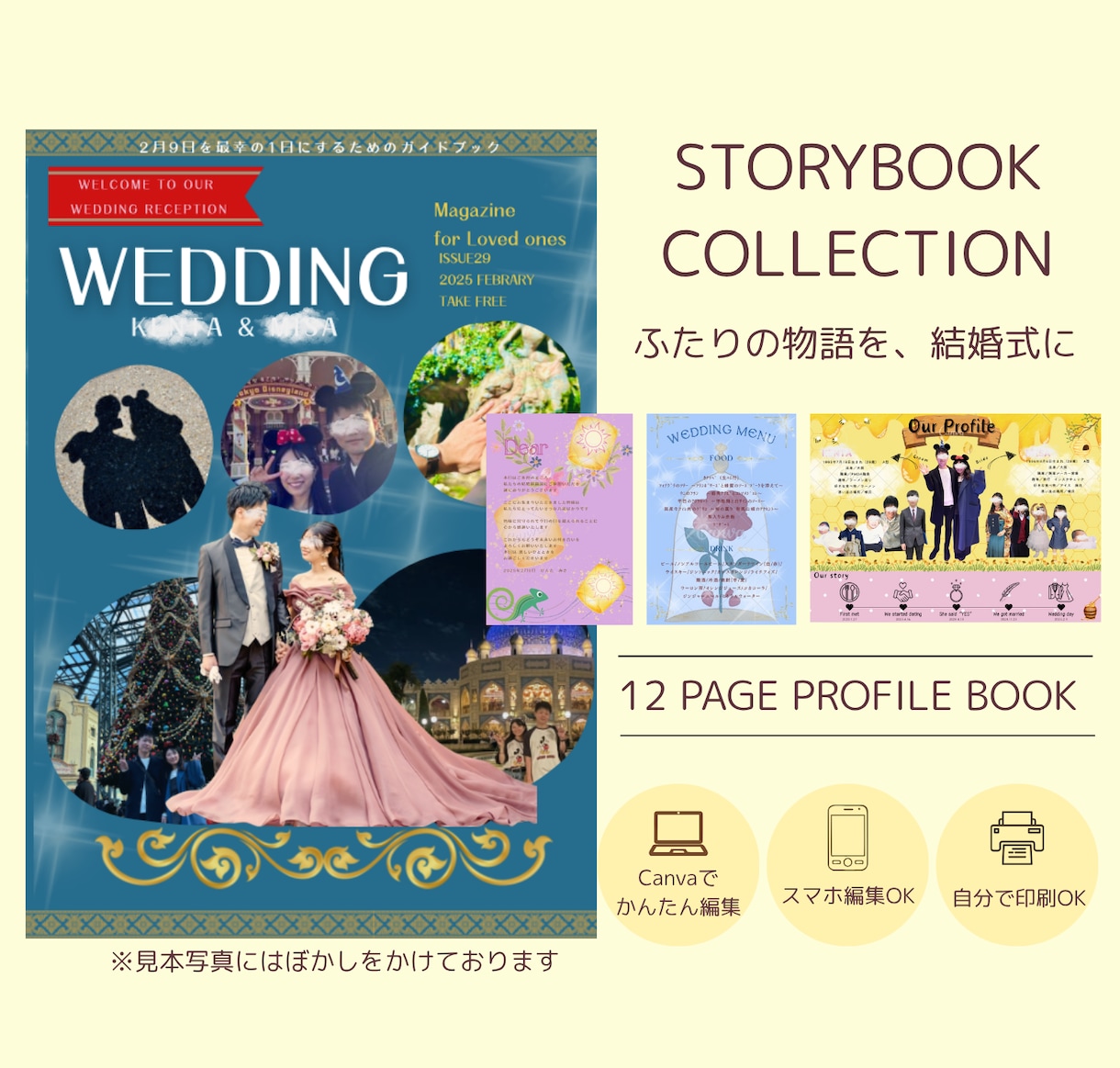 まるで絵本♡ふたりの物語を形にします 12ページで綴る特別なプロフィールブック♡ イメージ1