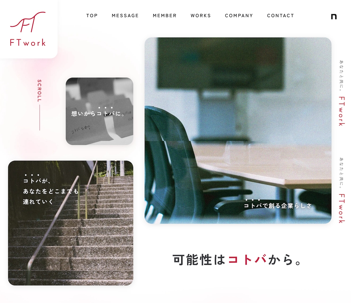 法人様の魅力を最大限に引き出す文章を制作します 採用/コーポレートサイト、メディア掲載用のライティング イメージ1