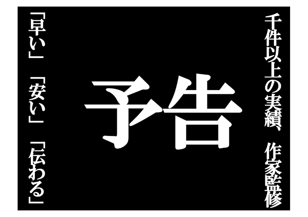 ビジネスで面白いほど伝わる！パワーポイント作ります 放送作家監修！１０００件以上の実績を持つプロにお任せ イメージ2