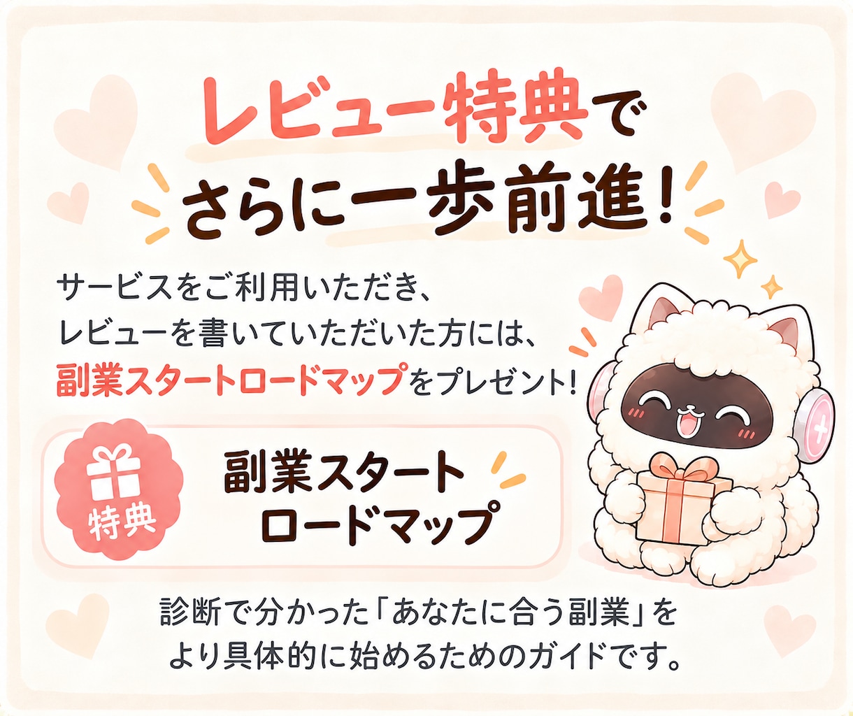 質問に答えるだけ！初心者におすすめな副業診断します 在宅副業で稼ぎたいあなたにぴったりな副業はコレ！ イメージ7