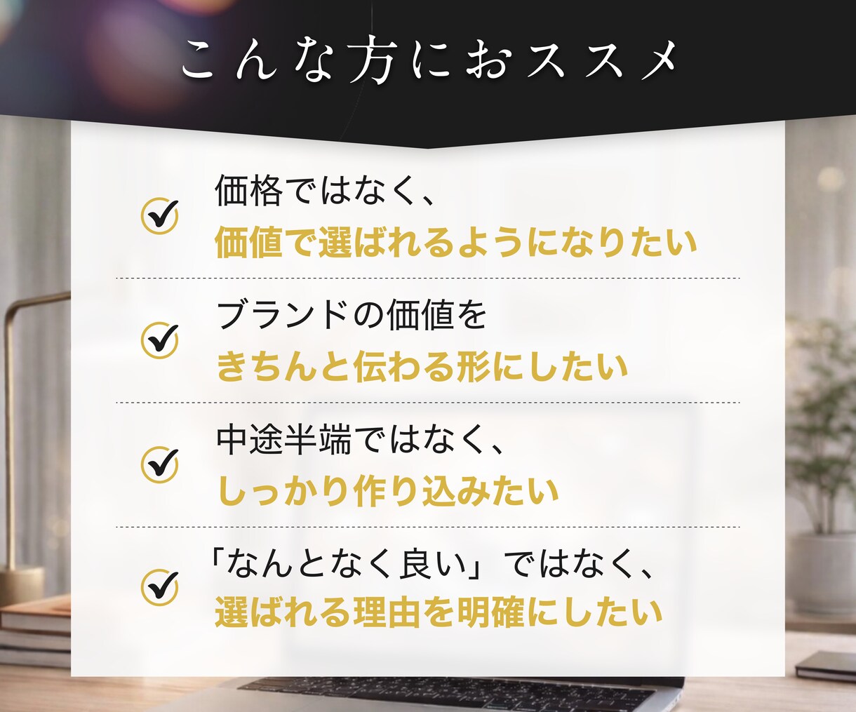 成果と自信を掴むホームページを制作します 【胸を張ってシェアできる】完全オーダーメイドのホームページ イメージ5