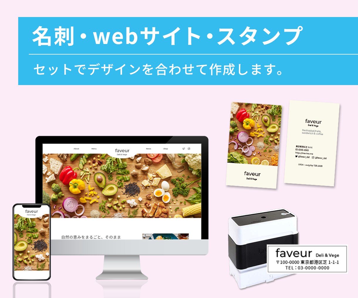 名刺＋webサイト＋スタンプ作成いたします これからお店・事業を始める方へセットでお得にご用意します イメージ2