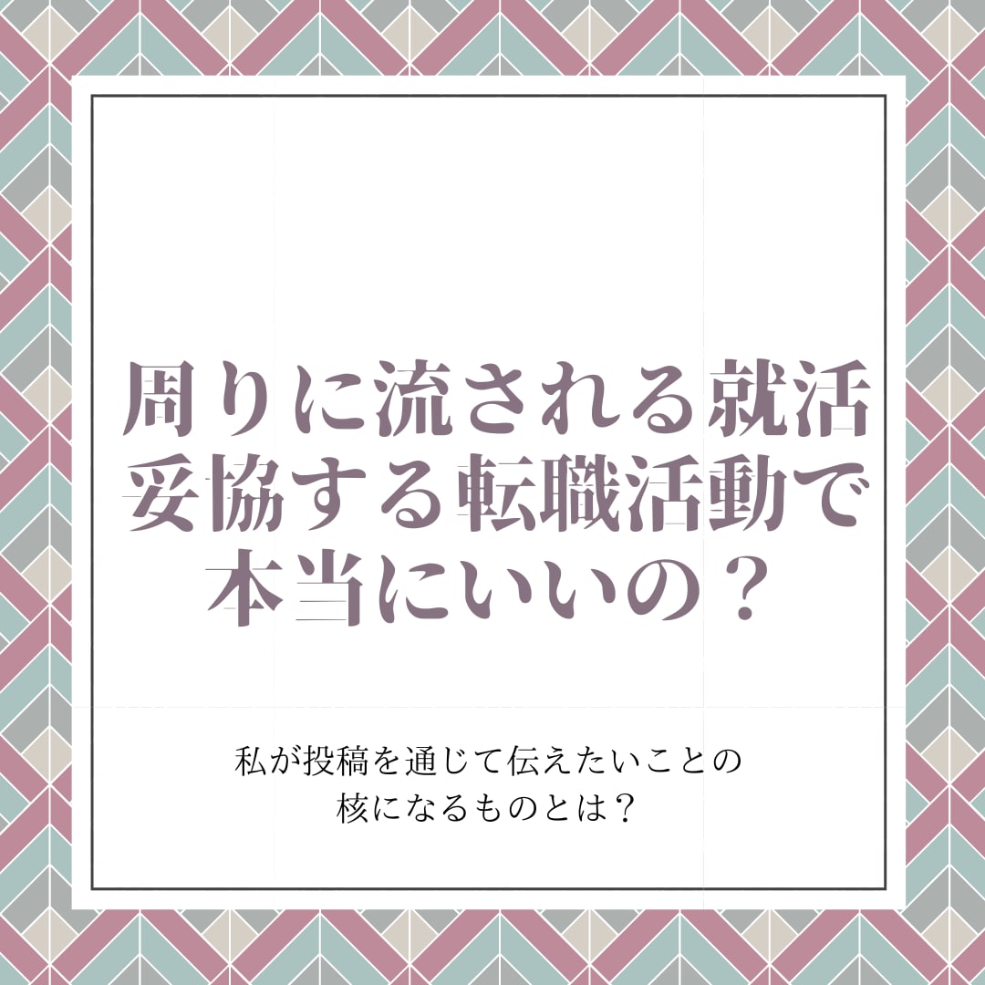 内定獲得！伝わる就職転職志望動機自己PR作成します ご依頼総実績1000件超！今年度も就職難関企業内定実績多数！ イメージ10