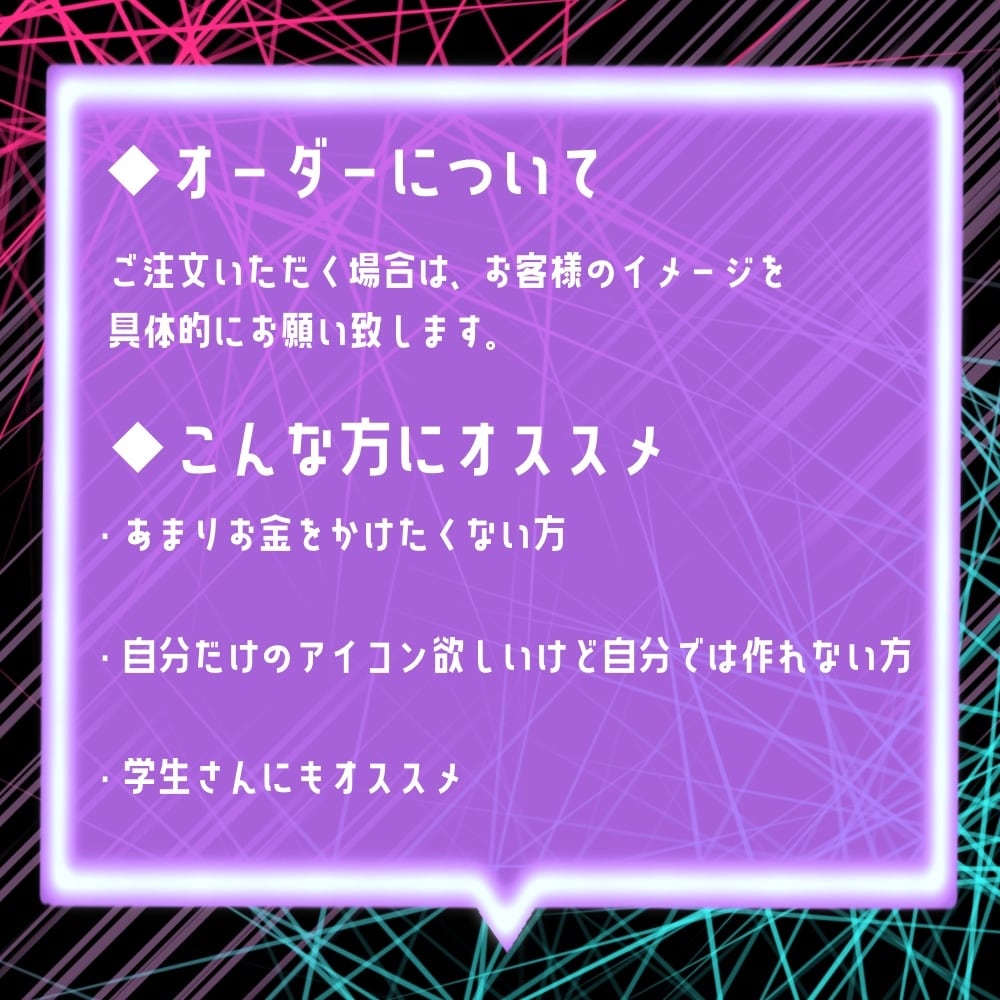 SNSのアイコン描きます あなたはだけのアイコン作りませんか？ イメージ2