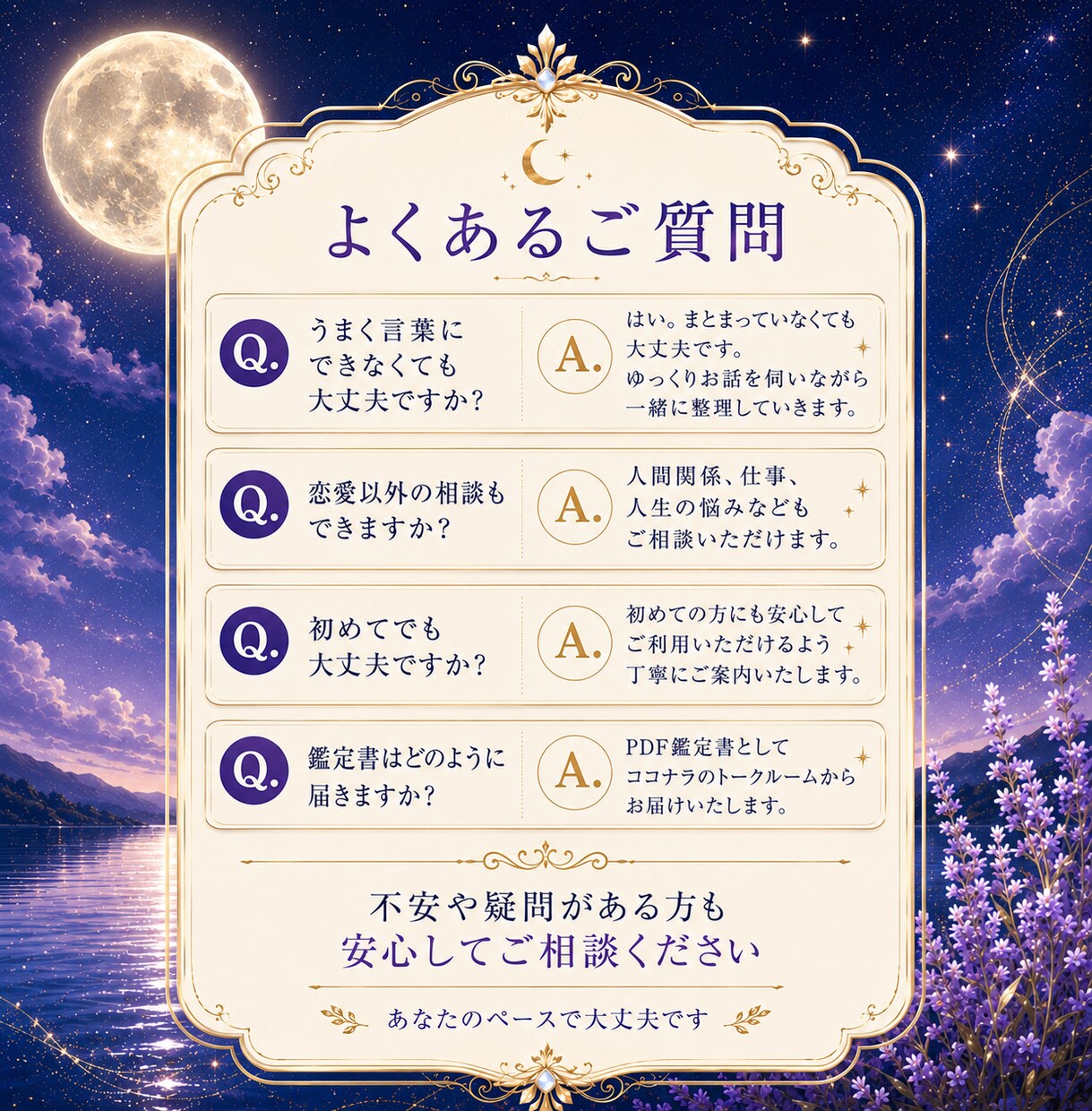 魂の本音を翻訳します 言葉にならない想いを丁寧に読み解きます イメージ10