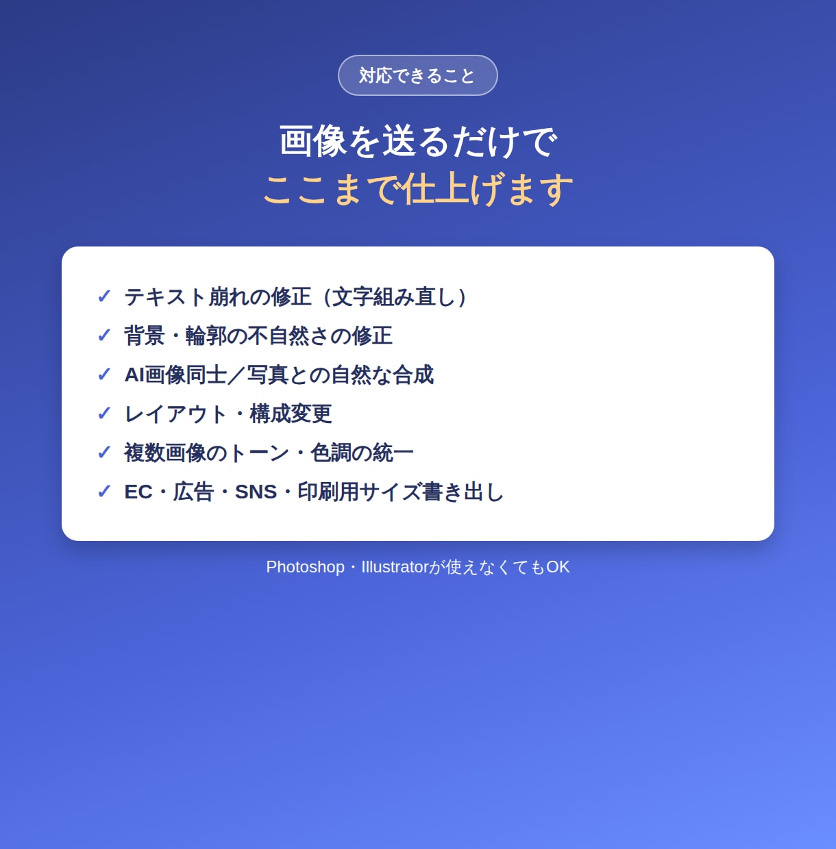 広告・EC向けAI画像の文字崩れ・合成仕上げます 指導歴20年超のプロが文字組み・構成変更まで標準対応 イメージ1