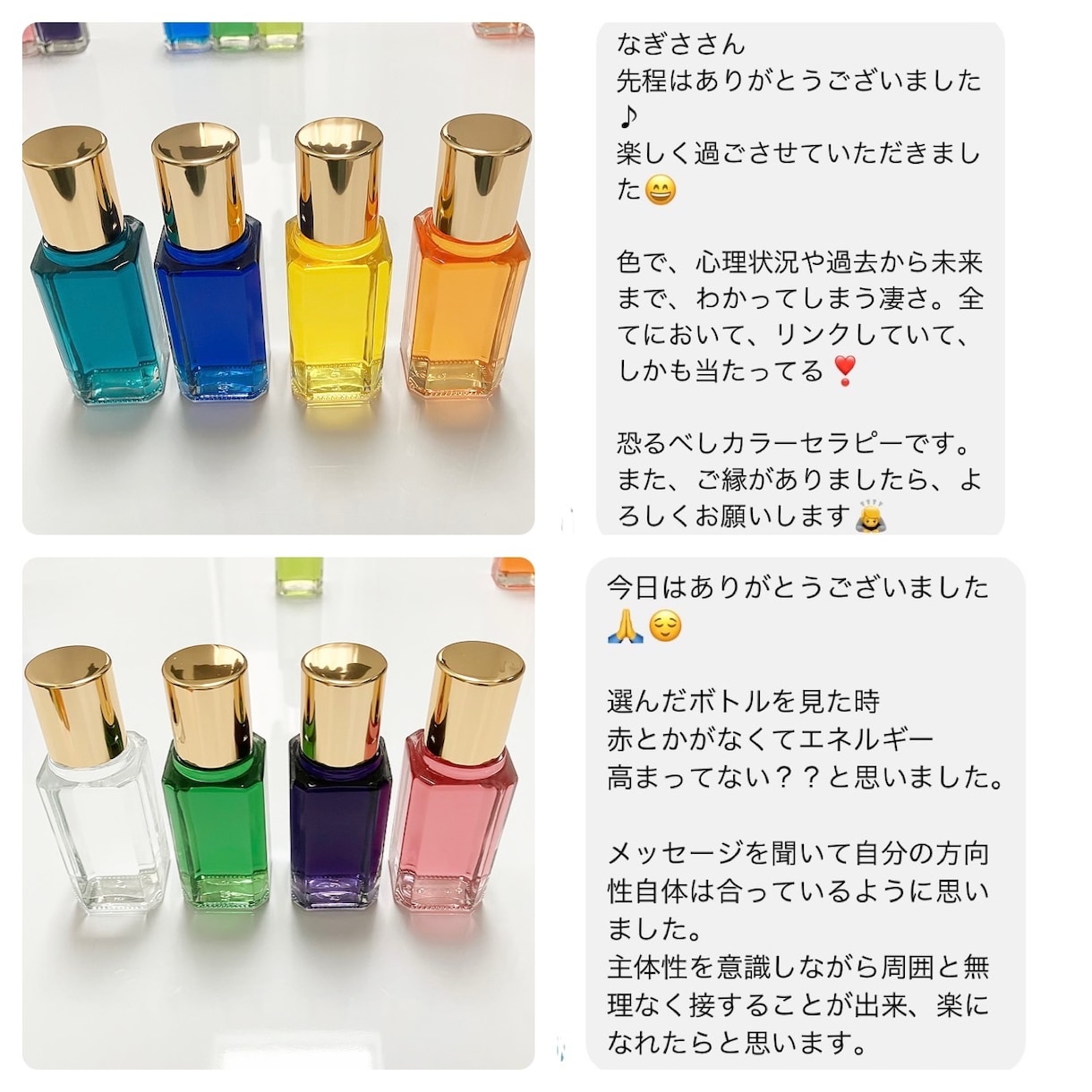 カラーボトルであなたに必要なメッセージお伝えします 自分の気持ちがわからなくなったら本音に戻れるサポートをします イメージ3