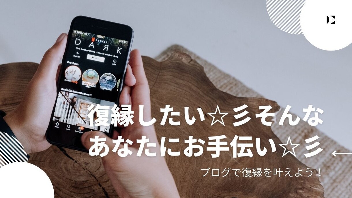 自分磨き☆良縁成就のお手伝い☆良縁叶えます 在職12年の元航空自衛官が復縁に関わる相談を受け付けます。 イメージ2
