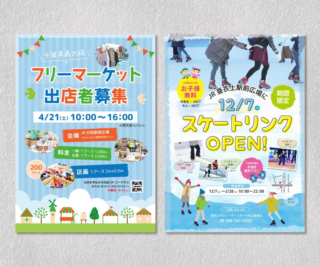 見やすい＆わかりやすいチラシを低価格で作成します 求人・集客・PRなどなど…幅広いジャンルのチラシ作成します！ イメージ6
