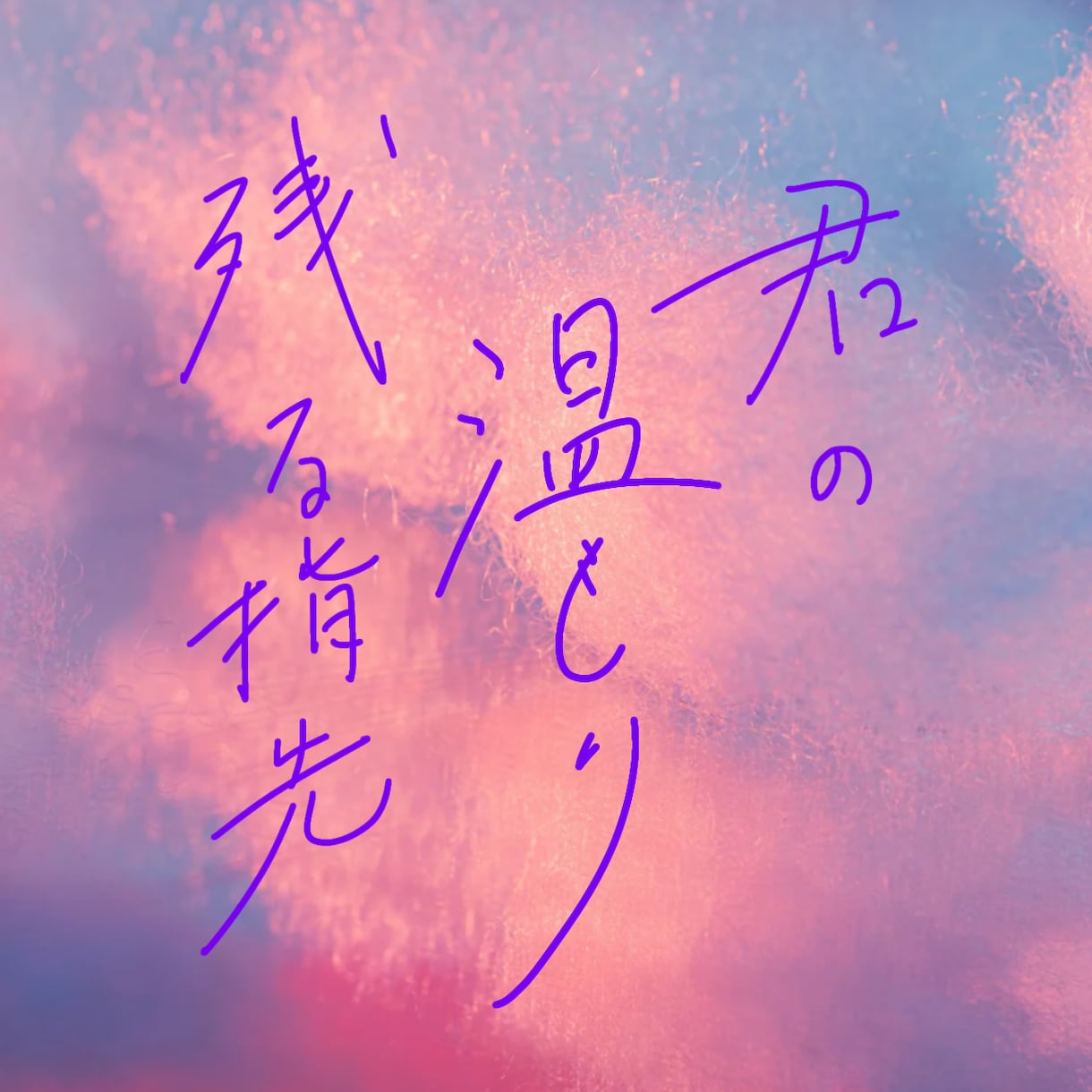 師範がいろいろなオシャレ手書き文字を書きます エモ字・美文字・丸文字なんでも手書き文字ならお任せください！ イメージ1