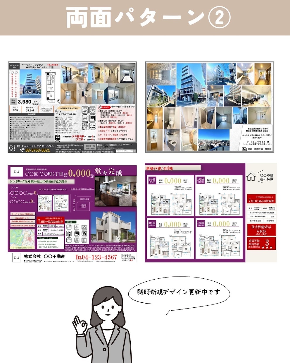 不動産のデザインマイソク作成いたします 賃貸・売買・投資物件など幅広い不動産物件の魅力を引き出します イメージ5